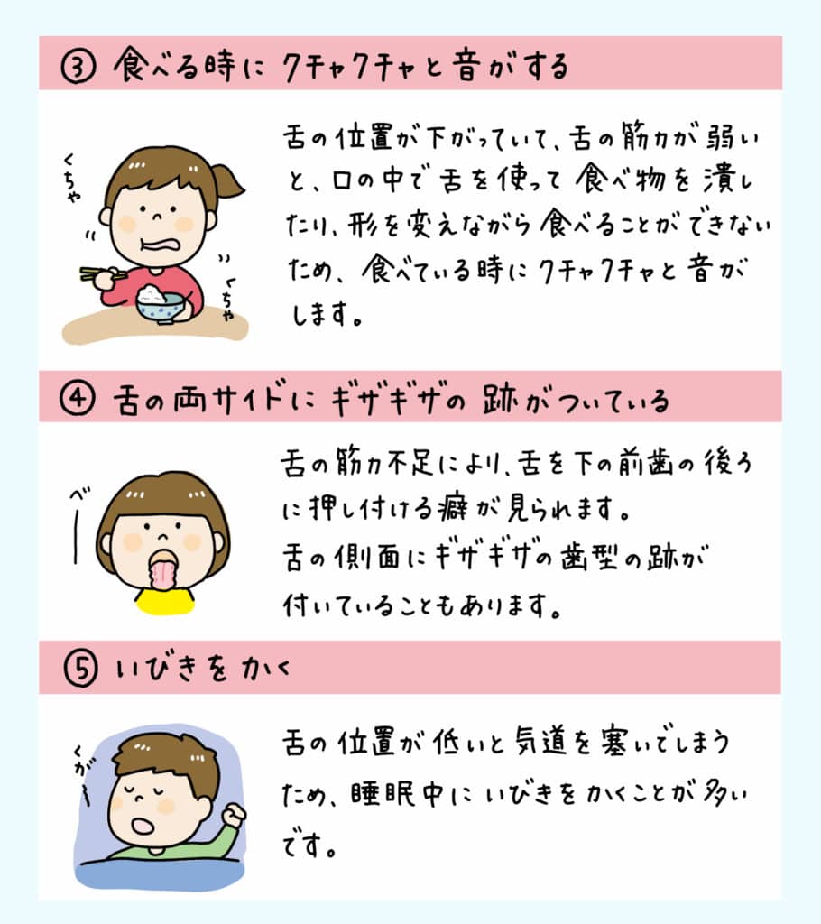 舌の位置が低い子供は_4_舌の低い位置が口腔健康に及ぼす影響について学ぶ子供のイラスト解説