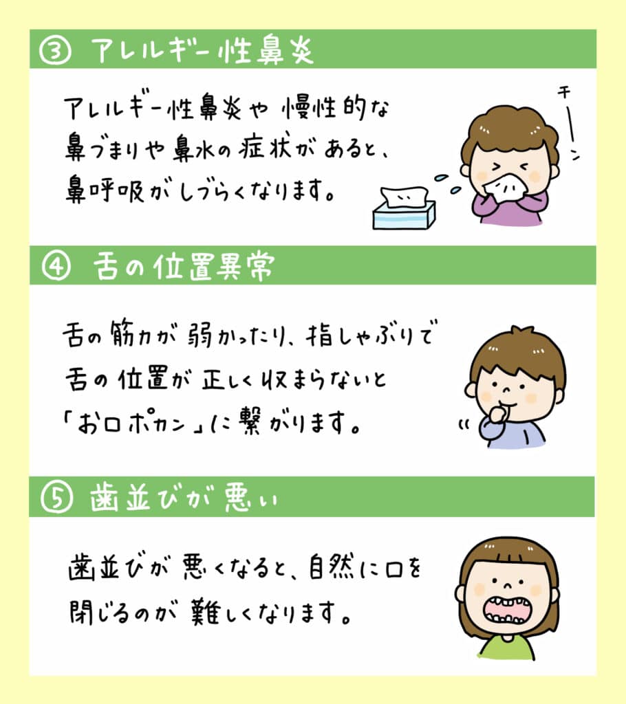 お口ポカンは自然には治らない？_4_小児歯科医がお口ポカンの治療法について説明するイラスト