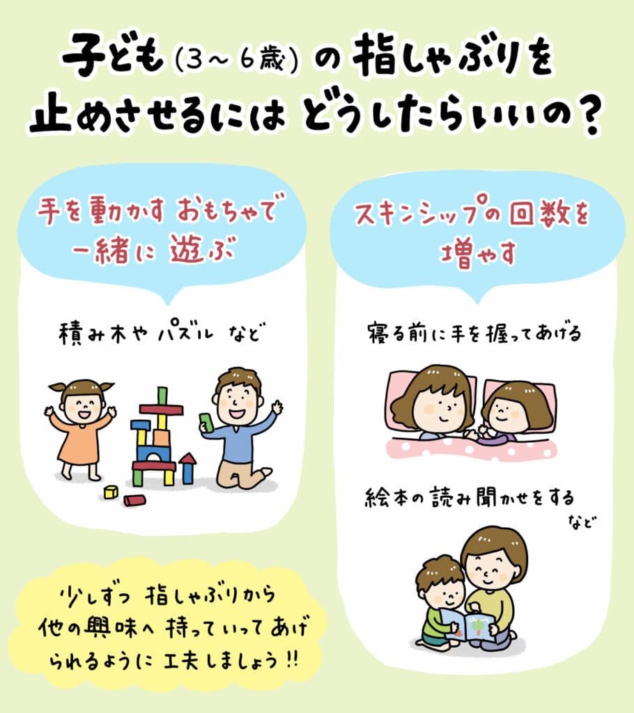 指しゃぶりの原因_5_指しゃぶり（指吸い）の原因と対処法を解説するイラスト