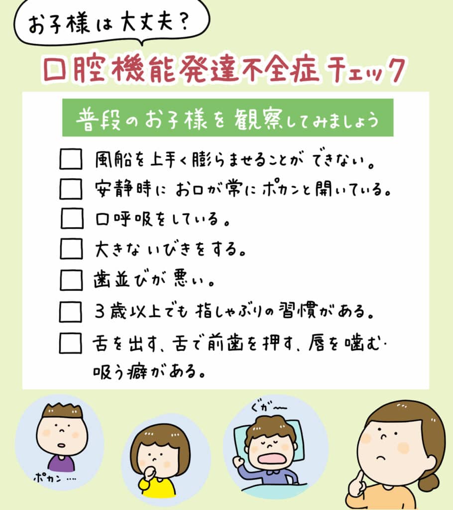 子供が風船を膨らます_3_子供の風船膨らませ困難を説明するイラスト。子どもたちが健康な口腔機能を育む遊びや治療法をイラストで解説