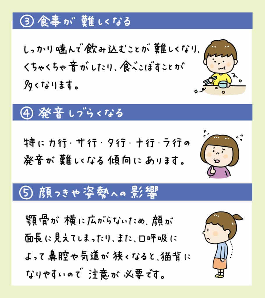 子供が風船を膨らます_6_子供の風船膨らませ困難を説明するイラスト。子どもたちが健康な口腔機能を育む遊びや治療法をイラストで解説