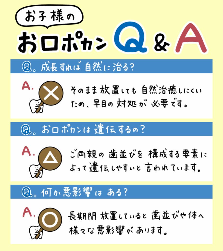 お口ポカンは自然には治らない？_2_小児歯科医がお口ポカンの治療法について説明するイラスト