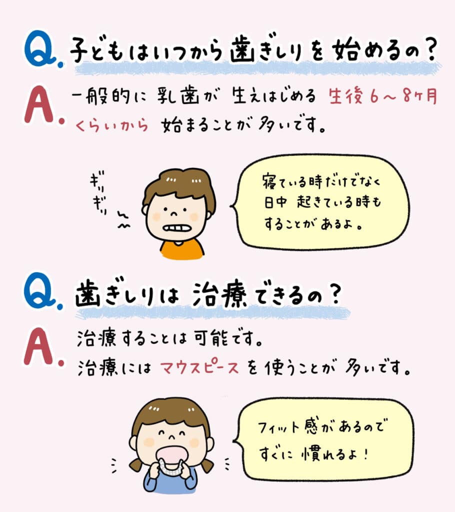 子どもが寝ている時に歯ぎしりがすごい！_4_子供が寝ている時の歯ぎしりの原因と影響を説明するイラスト解説