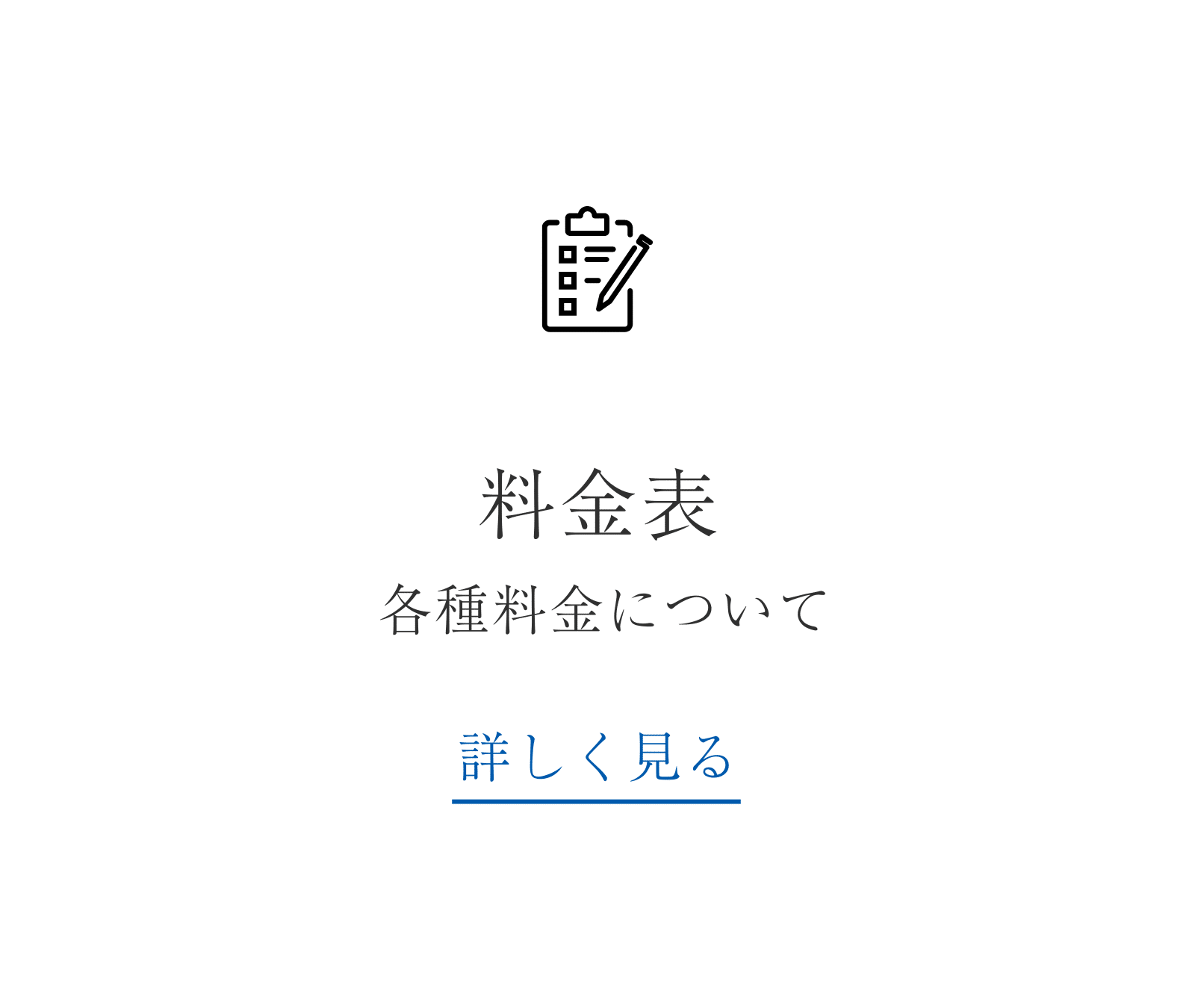 料金表について_矯正_小児矯正