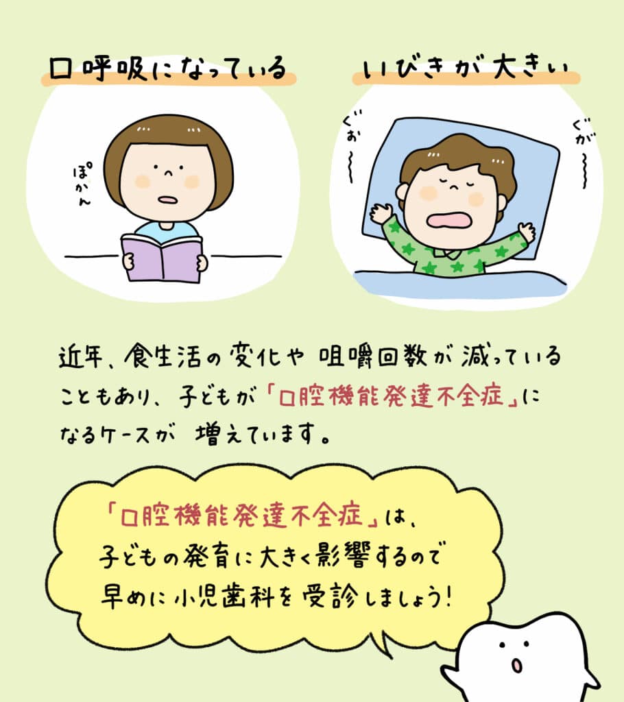 子供が食べるのが遅い_6_子供が正しい飲み込み方を学ぶためのポイントを示すイラスト。顎の発達や歯並びの影響に関連する飲み込み方。