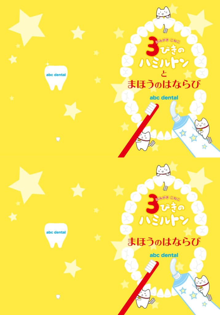 まちがい探し_2604