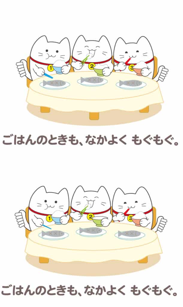 まちがい探し_2609